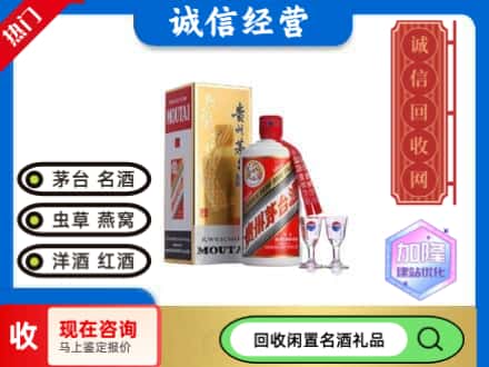 上饶信州区回收飞天茅台酒