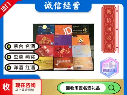 上饶信州区回收购物卡