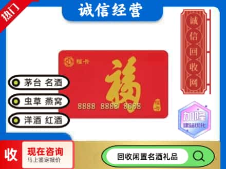 上饶信州区回收福卡
