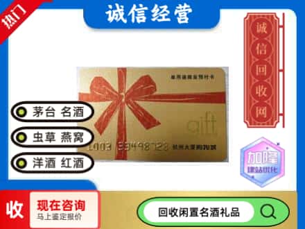 上饶信州区回收大厦卡