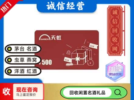 上饶信州区回收天虹卡
