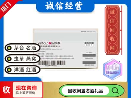 上饶信州区回收银泰购物卡