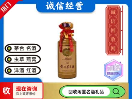 上饶信州区回收三十年茅台酒