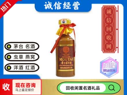 上饶信州区回收五十年茅台酒