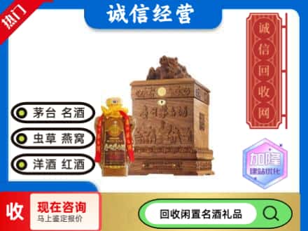 上饶信州区回收八十年茅台酒