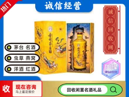 上饶信州区回收散花茅台酒